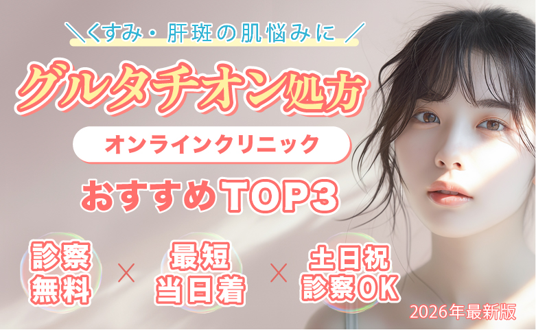 美容内服薬おすすめナビ