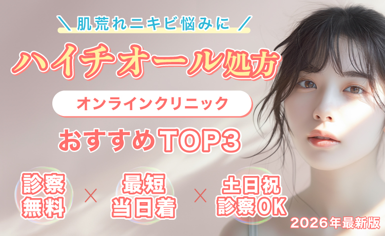 美容内服薬おすすめナビ