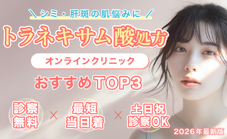 美容内服薬おすすめナビ