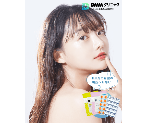 DMMクリニックオファー画像
