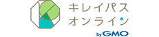 キレイパスオンライン商品画像