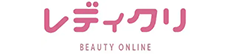 レディクリ商品画像
