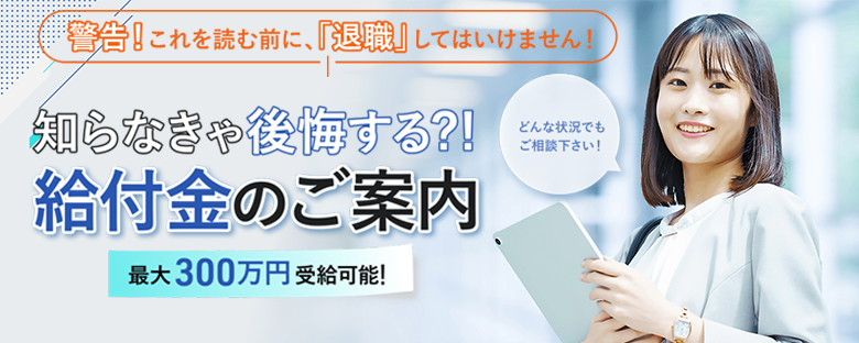 キャンペーン
